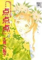 楽天市場】九月乃梨子の通販 