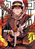 楽天市場】ゴールデンカムイ セット 中古の通販