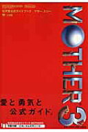 【中古】マザ-スリ- 任天堂公式ガイドブック　Game　boy　adva/小学館（ムック）