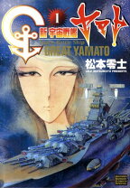 楽天市場】新宇宙戦艦ヤマトの通販 