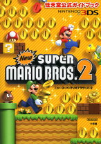 楽天市場】スーパーマリオブラザーズ2 3dsの通販