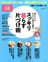 楽天市場】スッキリさんの生活習慣の通販