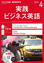 楽天市場】nhk 実践ビジネス英語 2021年3月の通販