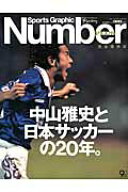【中古】Sports　Graphic　Number　PLUS March　2013 /文藝春秋（ムック）