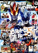 楽天市場】ハイパーホビー（本・雑誌・コミック）の通販
