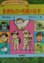 楽天市場】名前のはじまり探検隊の通販