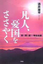 楽天市場】酒井雄平の通販 
