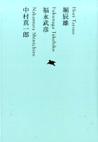 楽天市場】日本文学全集 河出書房新社（本・雑誌・コミック）の通販 