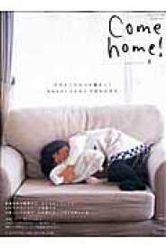 【中古】Come　home！ vol．8 /主婦と生活社（ムック）