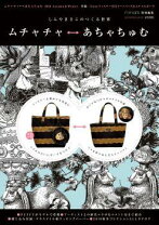 楽天市場】ahcahcum muchacha アチャチュムムチャチャの通販