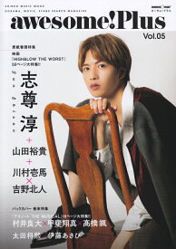 【中古】awesome！Plus Vol．05/シンコ-ミュ-ジック・エンタテイメント（ムック）