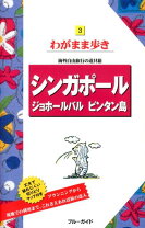 楽天市場】シンガポール・ジョホールバル・ビンタン島の通販 
