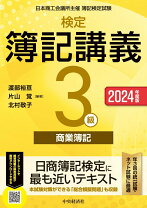 楽天市場】ユーキャン簿記3級講座の通販