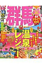 楽天市場】るるぶ 群馬の通販 