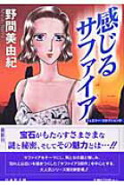 楽天市場】野間美由紀 ジュエリーコネクションの通販 