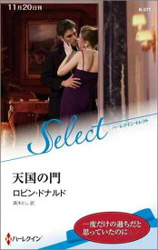 【中古】天国の門/ハ-パ-コリンズ・ジャパン/ロビン・ドナルド（新書）