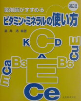 楽天市場】マルチビタミン（本・雑誌・コミック）の通販 