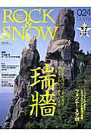 【中古】Rock　＆　snow 024/山と渓谷社（ムック）
