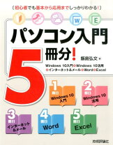 楽天市場】パソコン入門5冊分の通販