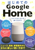 楽天市場】google home 中古の通販
