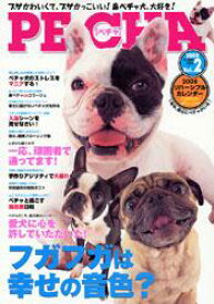 【中古】Pe・cha vol．2 /辰巳出版（大型本）