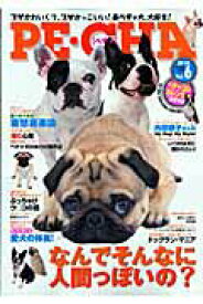 【中古】Pe・cha vol．6 /辰巳出版（大型本）
