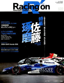 【中古】Racing　on Motorsport　magazine 502 /三栄（ムック）