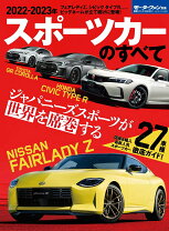 楽天市場】本 スポーツカーのすべての通販 