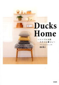 【中古】Ducks　Home シンプル北欧スタイル暮らし /宝島社/miki（単行本）