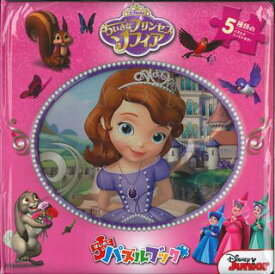 【中古】ちいさなプリンセスソフィア /うさぎ出版（大型本）