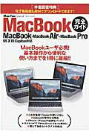 【中古】MacBook完全ガイド MacBook・MacBook　Air・MacBo /マイナビ出版（ムック）