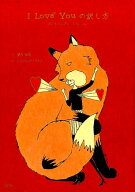 【中古】I　Love　Youの訳し方 /雷鳥社/望月竜馬（単行本（ソフトカバー））