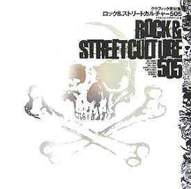 【中古】ロック＆ストリ-トカルチャ-505 グラフィック素材集 /エムディエヌコ-ポレ-ション/オイルショックデザインズ（単行本（ソフトカバー））