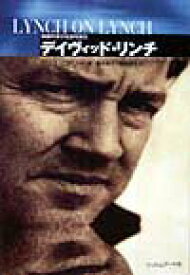 【中古】デイヴィッド・リンチ /フィルムア-ト社/デ-ヴィド・リンチ（単行本）