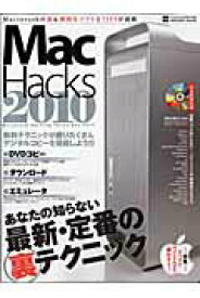 【中古】Mac　Hacks PCGIGA特別集中講座386 2010/インフォレスト（大型本）