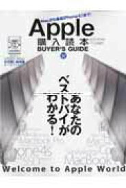 【中古】Apple購入読本BUYER’S　GUIDE MacからiPhone4Sまであなたのベストバイが/晋遊舎（ムック）