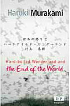 楽天市場】洋書 村上春樹の通販