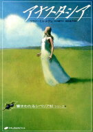 【中古】アナスタシア /ナチュラルスピリット/ウラジ-ミル・メグレ（単行本（ソフトカバー））