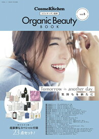 【中古】オーガニックビューティーBOOK CosmeKitchen vol．8 /文友舎/コスメキッチン（ムック）