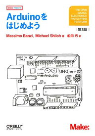 【中古】Arduinoをはじめよう 第3版/オライリ-・ジャパン/マッシモ・バンジ（単行本（ソフトカバー））