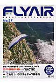 【中古】Flyair no．27/アウトフィ-ルド（ムック）