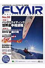 【中古】Flyair no．30/アウトフィ-ルド（ムック）