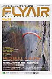 【中古】Flyair no．34/アウトフィ-ルド（ムック）