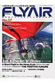 【中古】Flyair no．37/アウトフィ-ルド（ムック）
