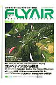 【中古】Flyair no．39/アウトフィ-ルド（ムック）