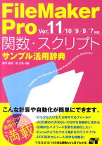 楽天市場】filemaker pro 10の通販