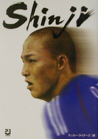【中古】Shinji 世界のOno！小野伸二のすべて！！ /21世紀BOX/サッカ-・ライタ-ズ（単行本）