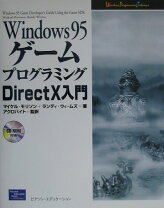 楽天市場】directx ゲームプログラミングの通販