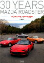 【中古】マツダロードスターの30年 /三樹書房/三浦正人（大型本）