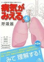 楽天市場】病気がみえる セットの通販